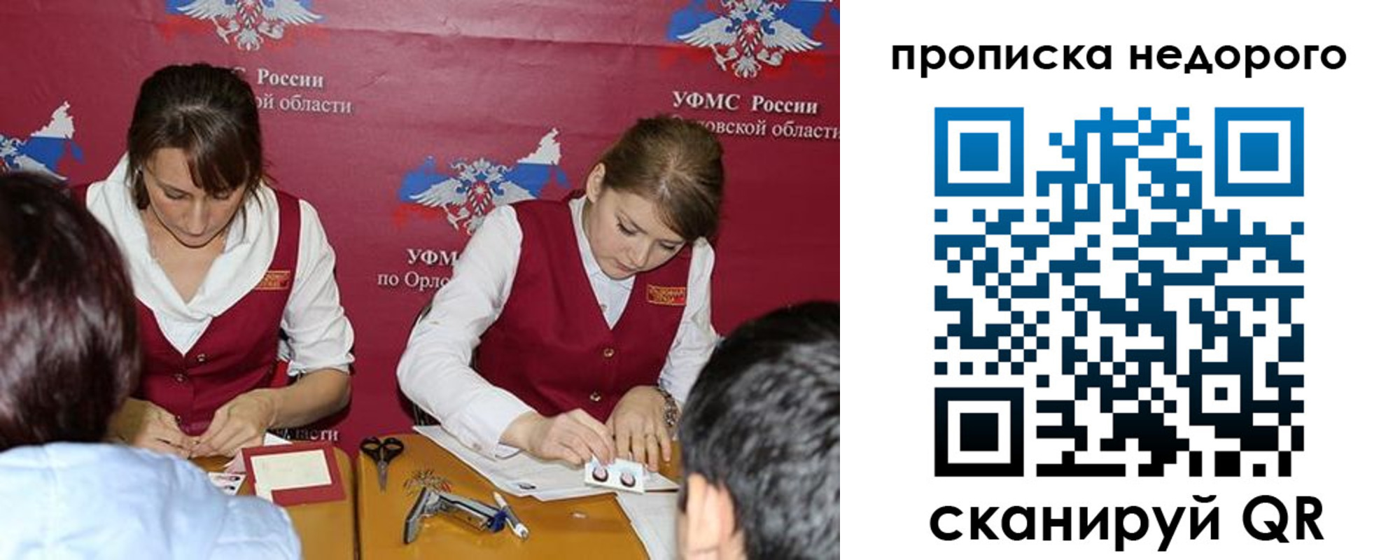 временная регистрация для всех в Волоколамске